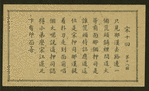 Chinese tale 'Ref. AE'