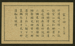 Chinese tale 'Ref. AE'