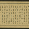 Chinese tale 'Ref. AE'