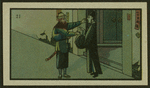 Chinese tale 'Ref. AE'