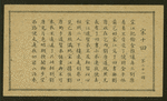 Chinese tale 'Ref. AE'