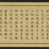Chinese tale 'Ref. AE'