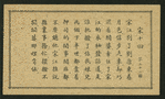 Chinese tale 'Ref. AE'