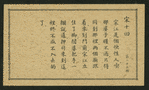 Chinese tale 'Ref. AE'