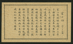 Chinese tale 'Ref. AE'