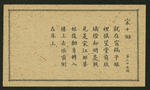 Chinese tale 'Ref. AE'