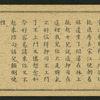 Chinese tale 'Ref. AE'