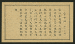 Chinese tale 'Ref. AE'