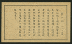 Chinese tale 'Ref. AE'