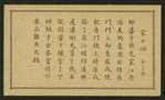 Chinese tale 'Ref. AE'
