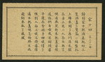 Chinese tale 'Ref. AE'