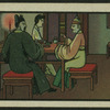 Chinese tale 'Ref. AE'