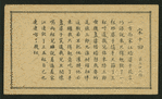 Chinese tale 'Ref. AE'
