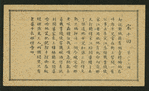 Chinese tale 'Ref. AE'