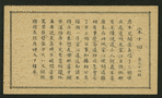 Chinese tale 'Ref. AE'