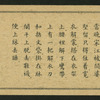 Chinese tale 'Ref. AE'