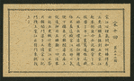 Chinese tale 'Ref. AE'