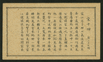 Chinese tale 'Ref. AE'