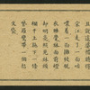 Chinese tale 'Ref. AE'