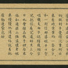 Chinese tale 'Ref. AE'