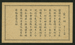 Chinese tale 'Ref. AE'