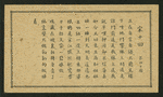 Chinese tale 'Ref. AE'