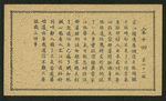 Chinese tale 'Ref. AE'