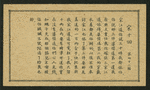 Chinese tale 'Ref. AE'
