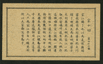 Chinese tale 'Ref. AE'