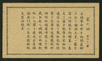 Chinese tale 'Ref. AE'