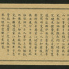 Chinese tale 'Ref. AE'