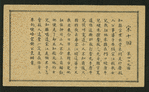 Chinese tale 'Ref. AE'