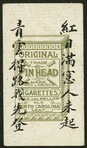 Chinese trades