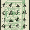 Chinese trades