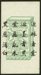 Chinese trades