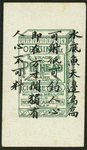 Chinese trades