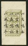 Chinese trades