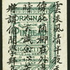 Chinese trades