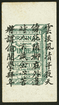 Chinese trades