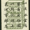 Chinese trades