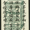 Chinese trades