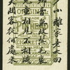 Chinese trades