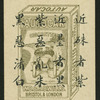 Chinese trades