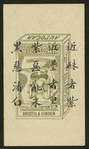 Chinese trades
