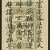 Chinese trades