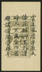 Chinese trades
