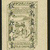 Chinese trades