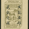 Chinese trades