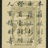 Chinese trades