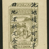 Chinese trades